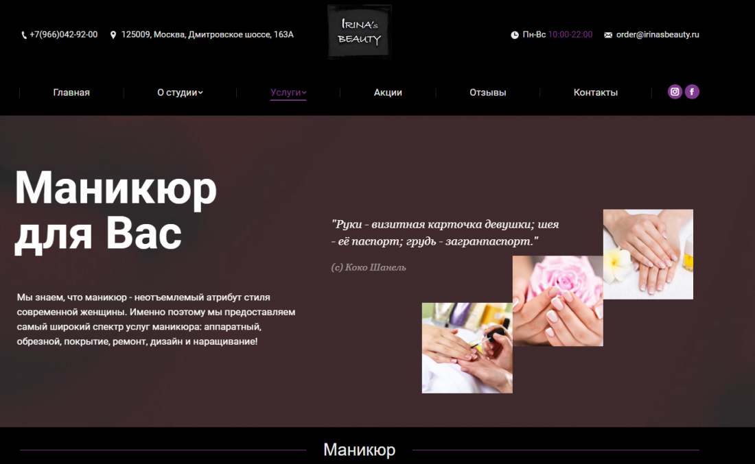 Портфолио irinasbeauty