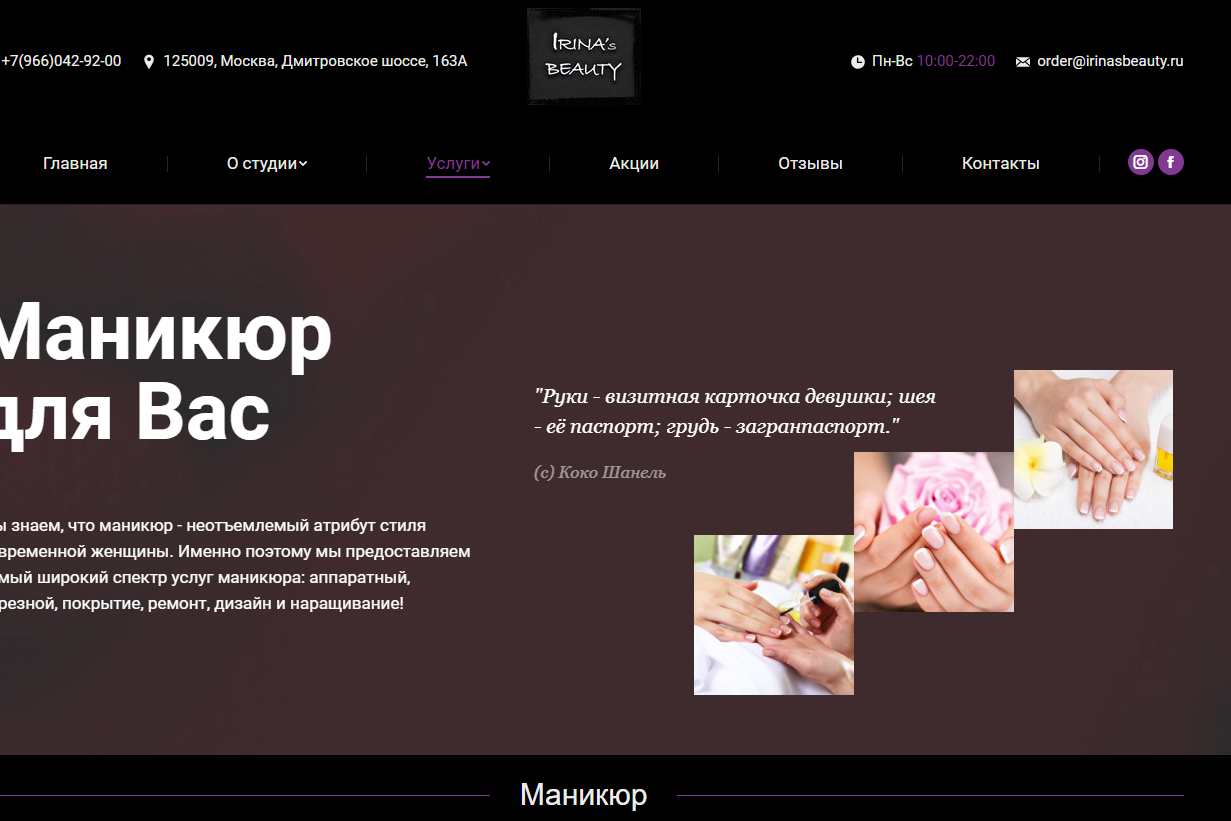 Портфолио irinasbeauty