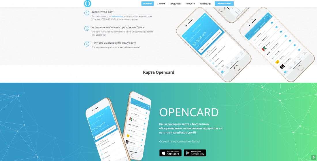 Opecard дебетовая 2