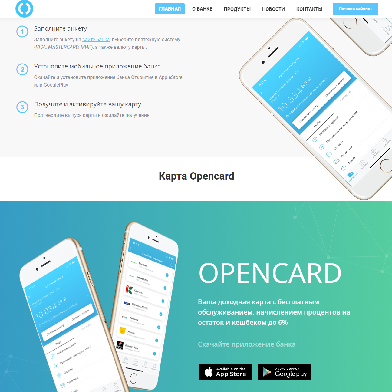 Opecard дебетовая 2