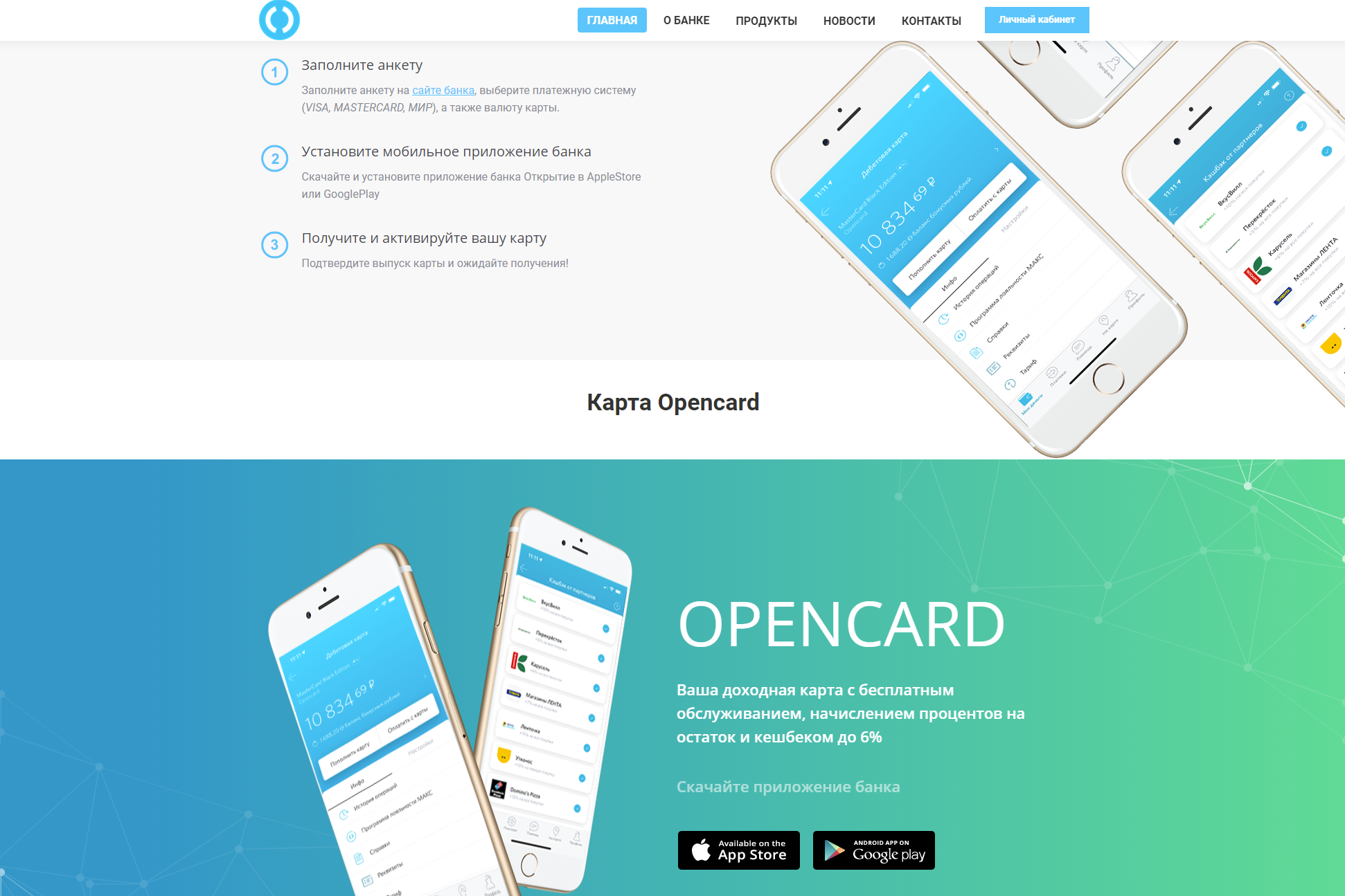 Opecard дебетовая 2
