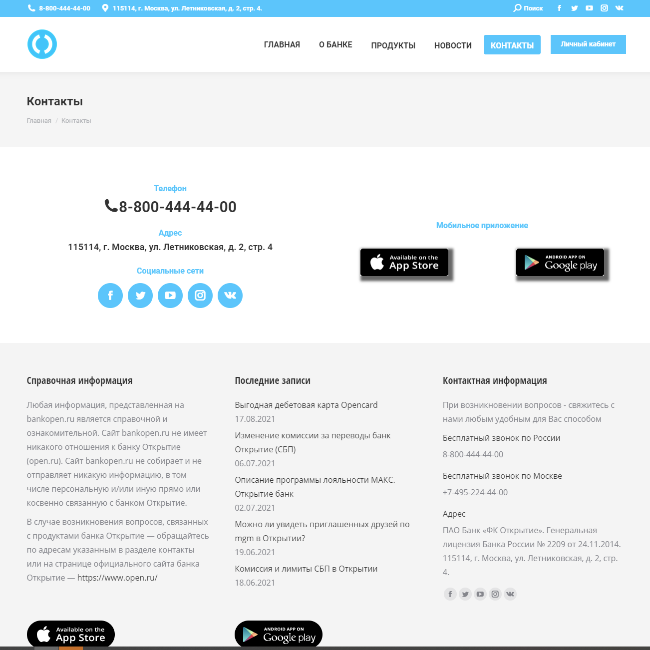 Opencard Банк Открытие